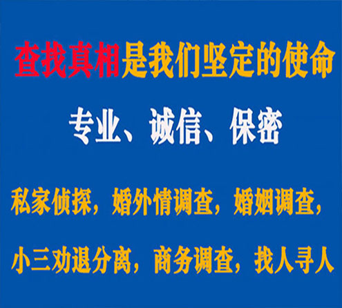 关于泗阳华探调查事务所